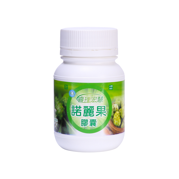諾麗果膠囊